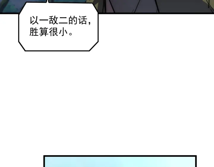 《从末世崛起》166 截杀·恐怖杀机图69