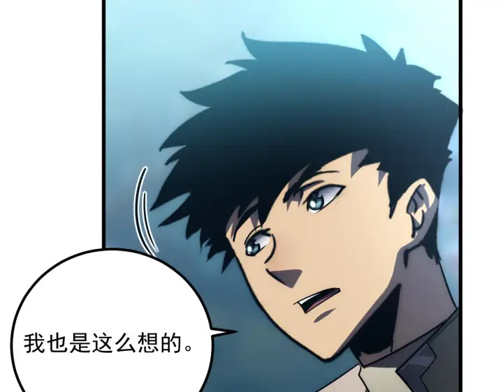 《从末世崛起》166 截杀·恐怖杀机图70