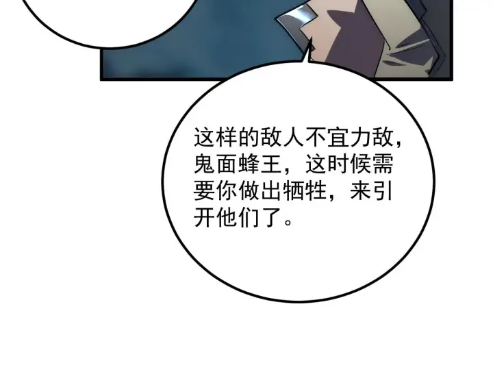 《从末世崛起》166 截杀·恐怖杀机图71