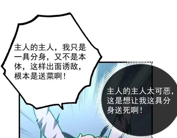 《从末世崛起》166 截杀·恐怖杀机图72