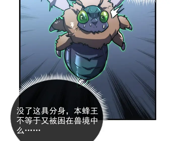 《从末世崛起》166 截杀·恐怖杀机图73