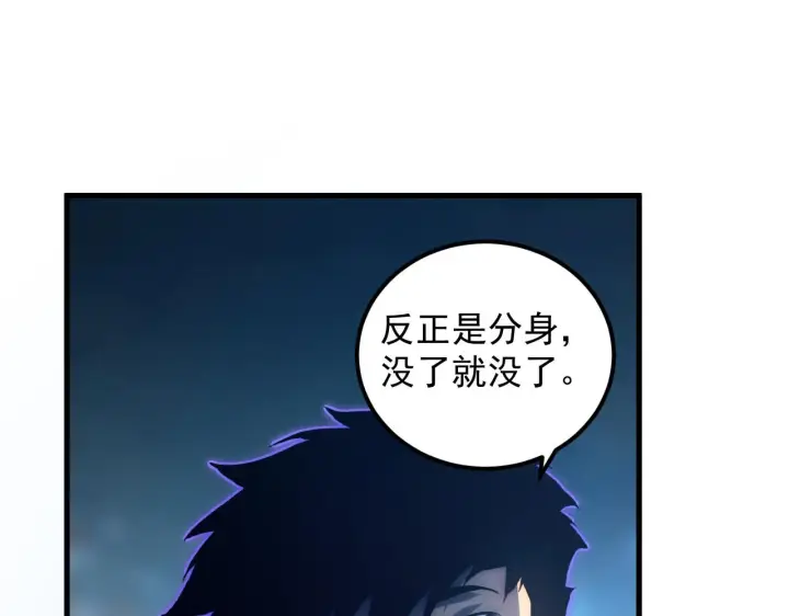 《从末世崛起》166 截杀·恐怖杀机图75