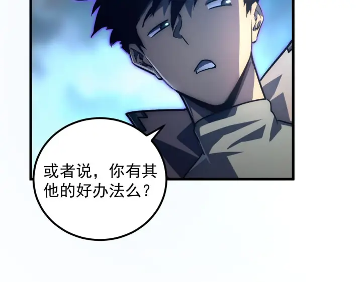 《从末世崛起》166 截杀·恐怖杀机图76