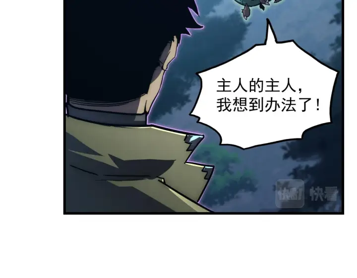 《从末世崛起》166 截杀·恐怖杀机图78