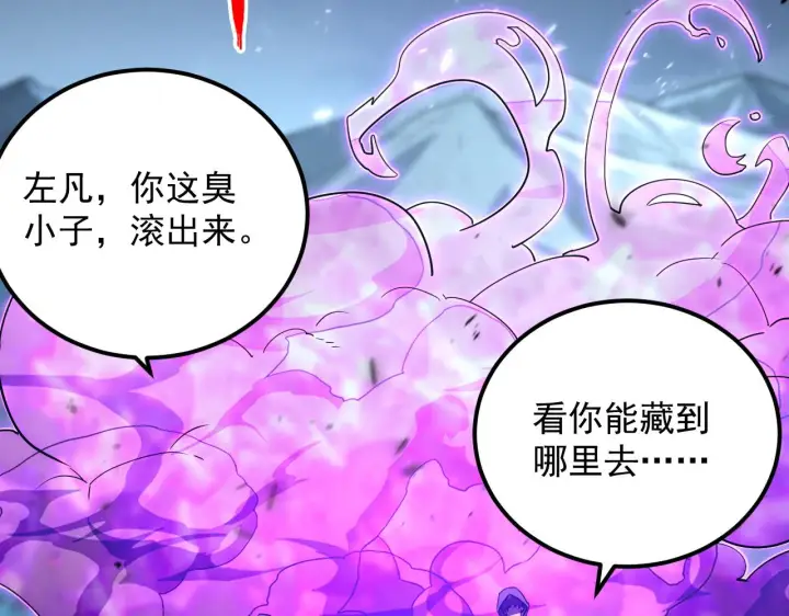 《从末世崛起》166 截杀·恐怖杀机图80
