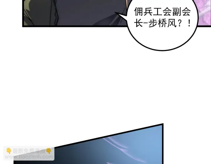 《从末世崛起》166 截杀·恐怖杀机图9