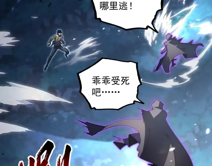 《从末世崛起》166 截杀·恐怖杀机图90