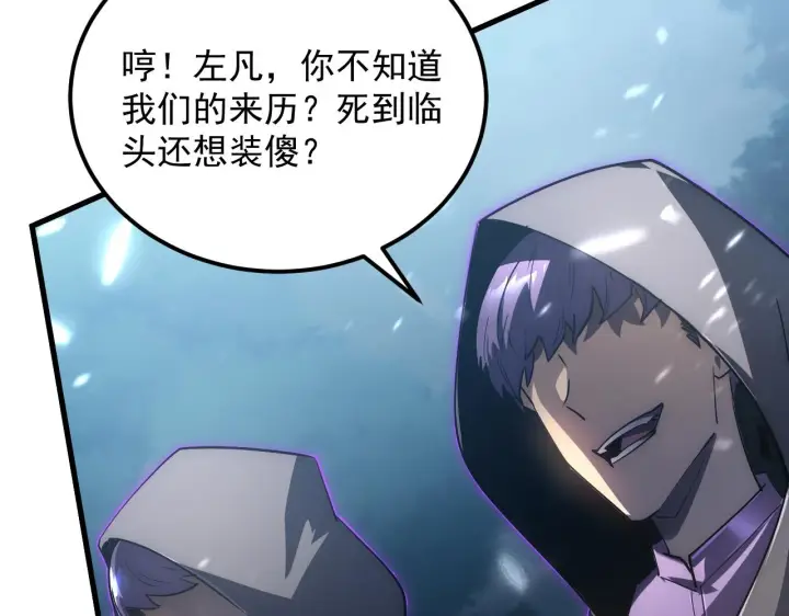《从末世崛起》166 截杀·恐怖杀机图95