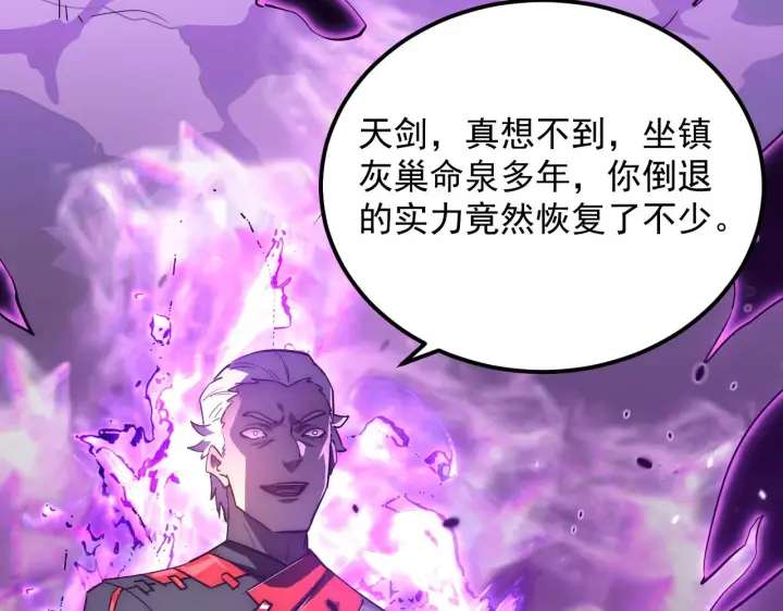 《从末世崛起》167 可怕大敌来袭！图105