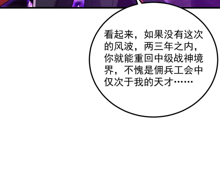 《从末世崛起》167 可怕大敌来袭！图107