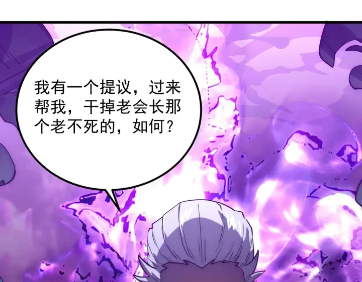 《从末世崛起》167 可怕大敌来袭！图108