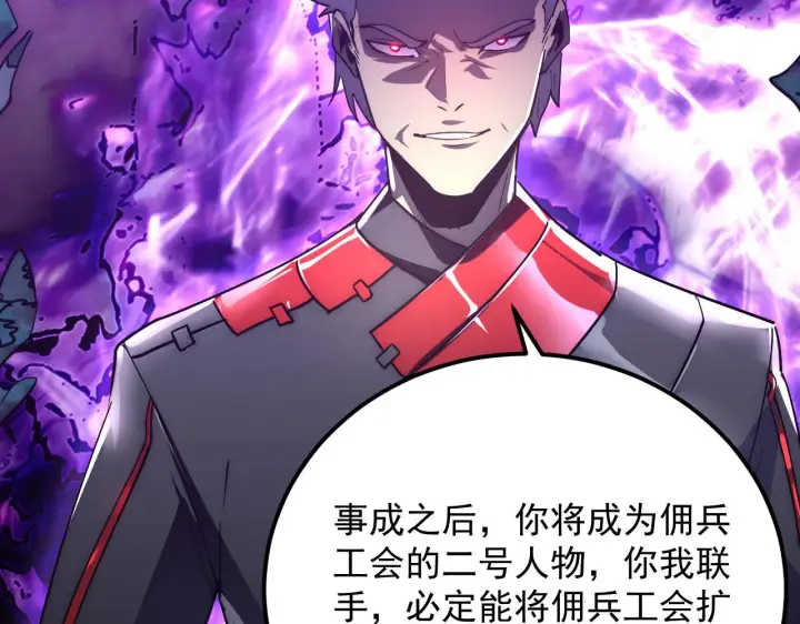 《从末世崛起》167 可怕大敌来袭！图109
