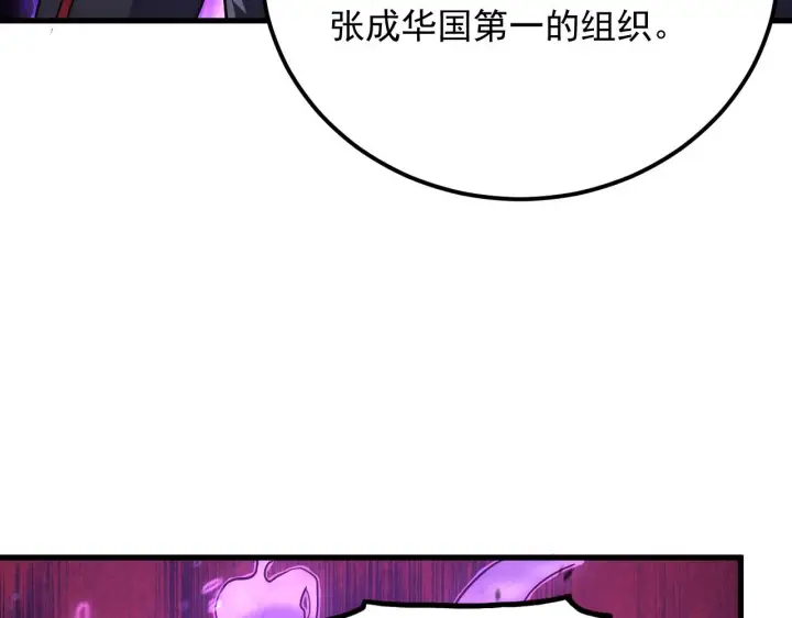 《从末世崛起》167 可怕大敌来袭！图110