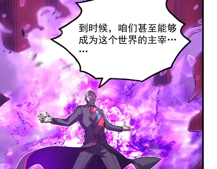 《从末世崛起》167 可怕大敌来袭！图111