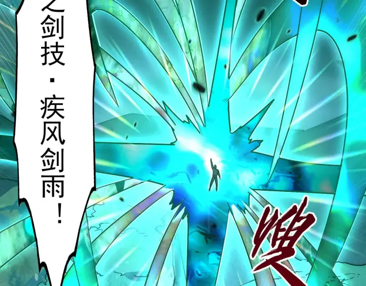 《从末世崛起》167 可怕大敌来袭！图116