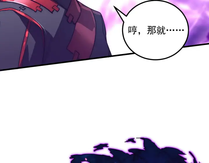 《从末世崛起》167 可怕大敌来袭！图121