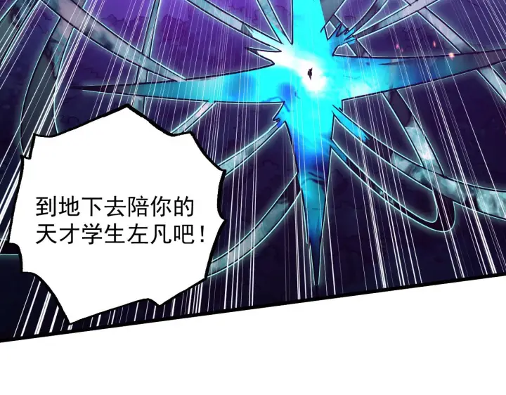 《从末世崛起》167 可怕大敌来袭！图124