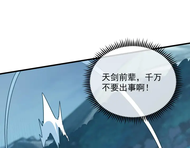 《从末世崛起》167 可怕大敌来袭！图125