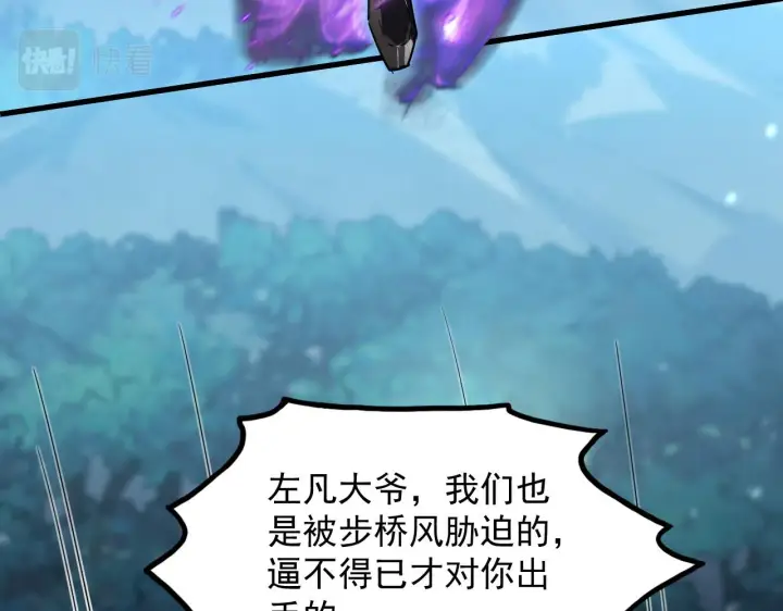 《从末世崛起》167 可怕大敌来袭！图13