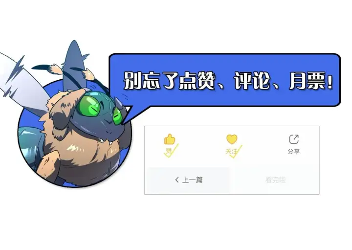 《从末世崛起》167 可怕大敌来袭！图132