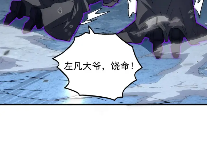 《从末世崛起》167 可怕大敌来袭！图15