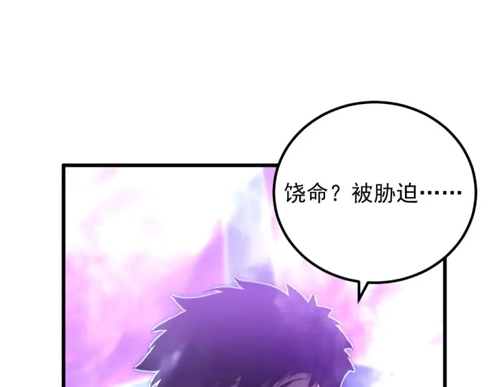 《从末世崛起》167 可怕大敌来袭！图16