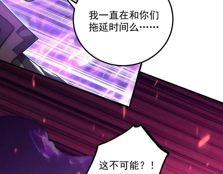 《从末世崛起》167 可怕大敌来袭！图23