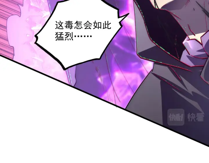 《从末世崛起》167 可怕大敌来袭！图25