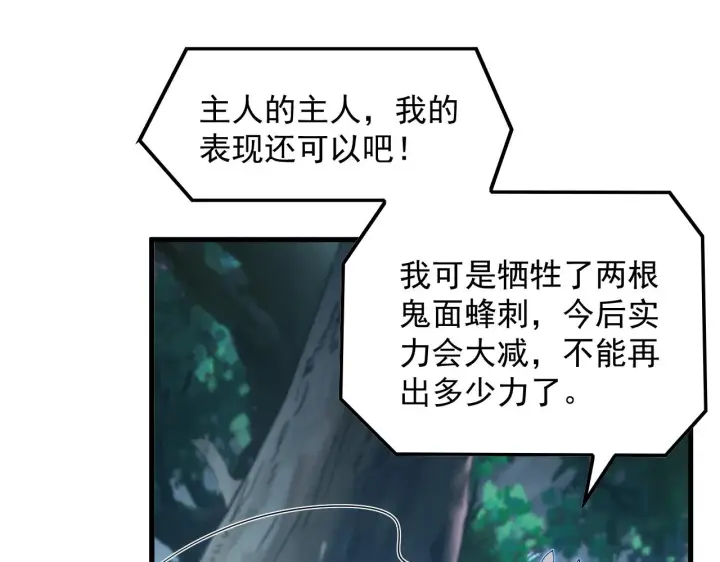 《从末世崛起》167 可怕大敌来袭！图37