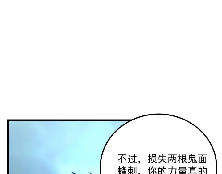 《从末世崛起》167 可怕大敌来袭！图39