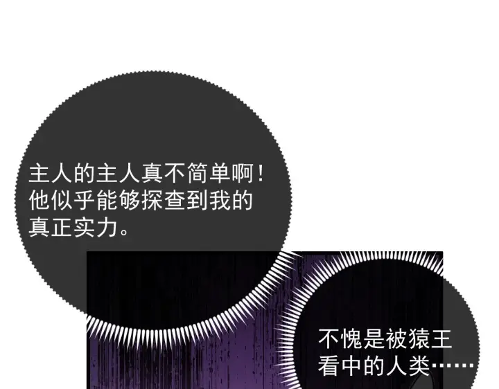 《从末世崛起》167 可怕大敌来袭！图44