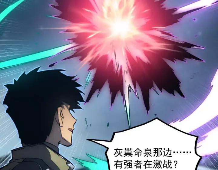 《从末世崛起》167 可怕大敌来袭！图56