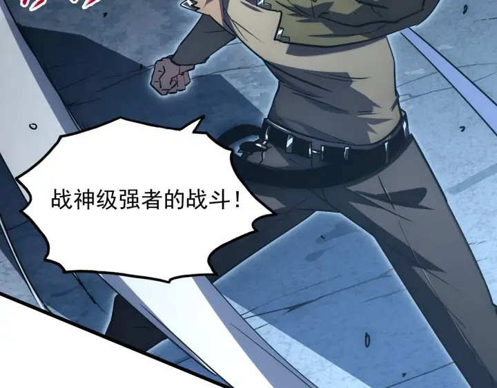 《从末世崛起》167 可怕大敌来袭！图59