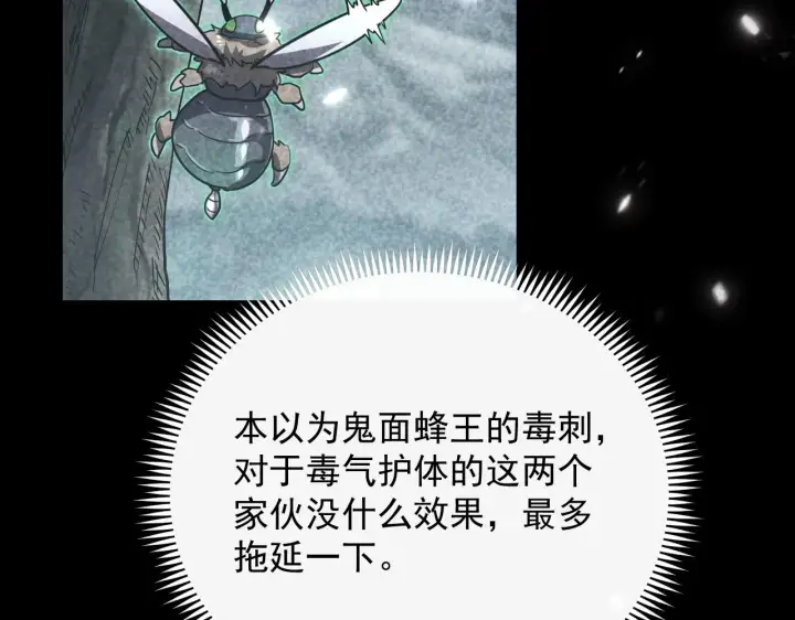 《从末世崛起》167 可怕大敌来袭！图6