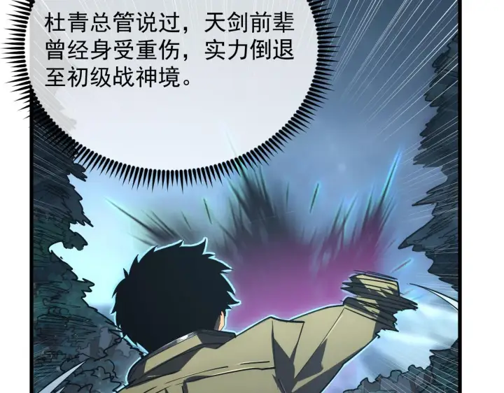 《从末世崛起》167 可怕大敌来袭！图66