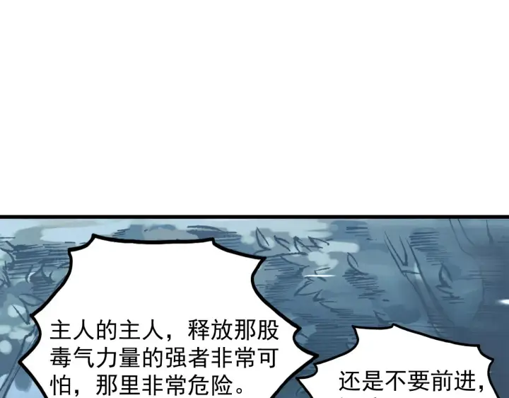 《从末世崛起》167 可怕大敌来袭！图68