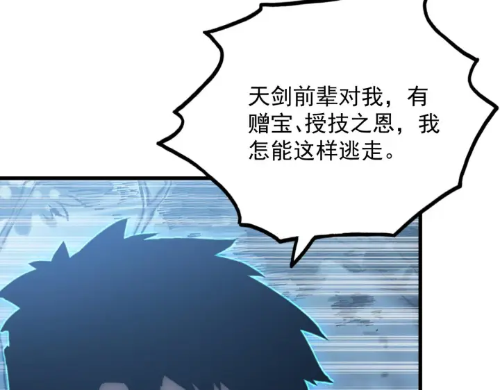 《从末世崛起》167 可怕大敌来袭！图71