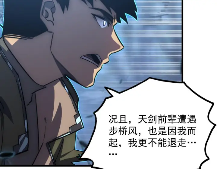 《从末世崛起》167 可怕大敌来袭！图72
