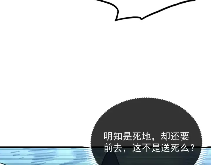 《从末世崛起》167 可怕大敌来袭！图73