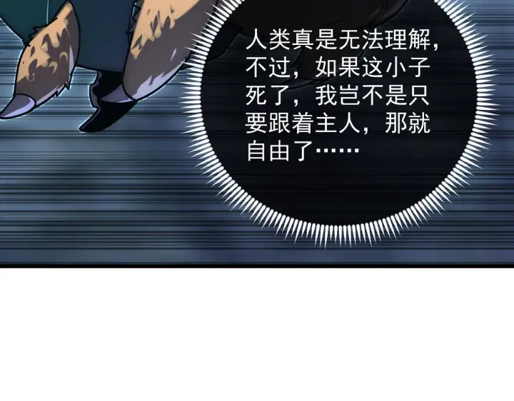 《从末世崛起》167 可怕大敌来袭！图75