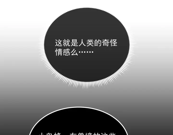 《从末世崛起》167 可怕大敌来袭！图77