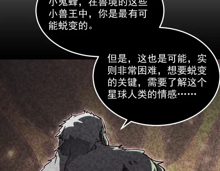 《从末世崛起》167 可怕大敌来袭！图78