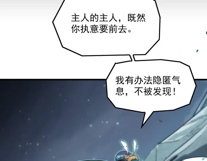 《从末世崛起》167 可怕大敌来袭！图83