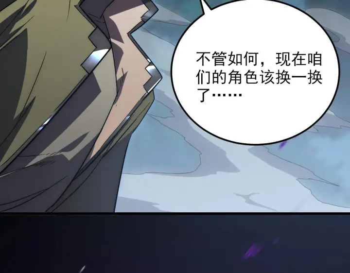 《从末世崛起》167 可怕大敌来袭！图9