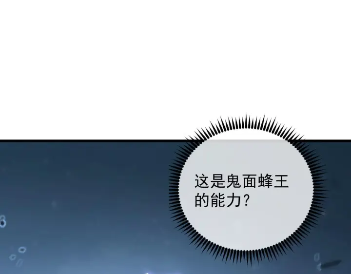 《从末世崛起》167 可怕大敌来袭！图90
