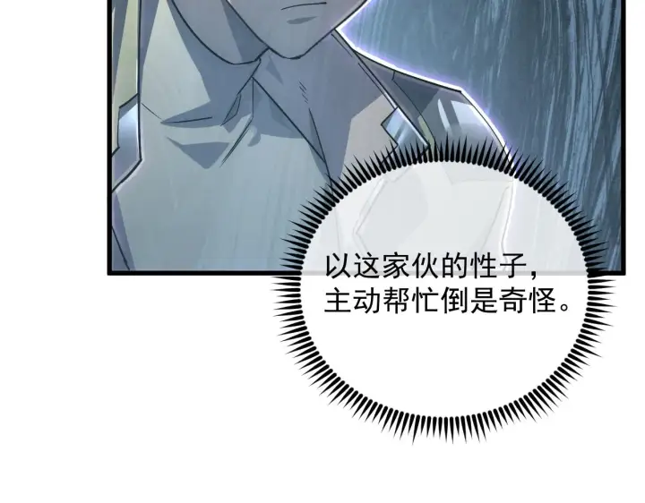 《从末世崛起》167 可怕大敌来袭！图94