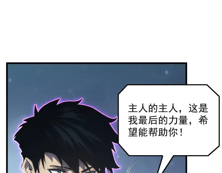《从末世崛起》167 可怕大敌来袭！图95