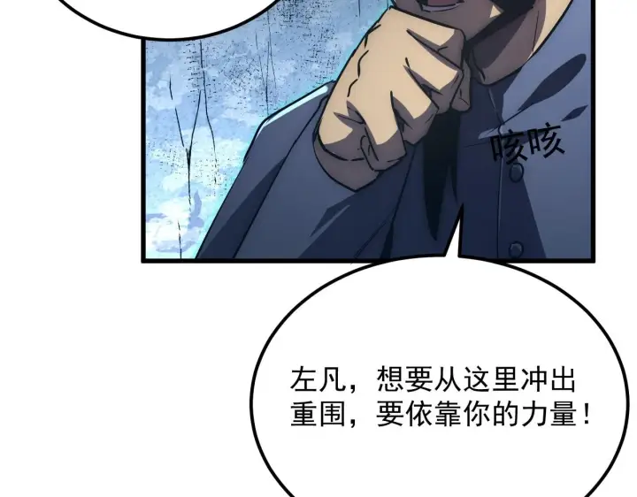 《从末世崛起》168 毒域封山图100
