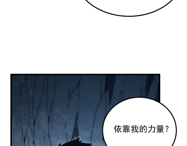 《从末世崛起》168 毒域封山图101