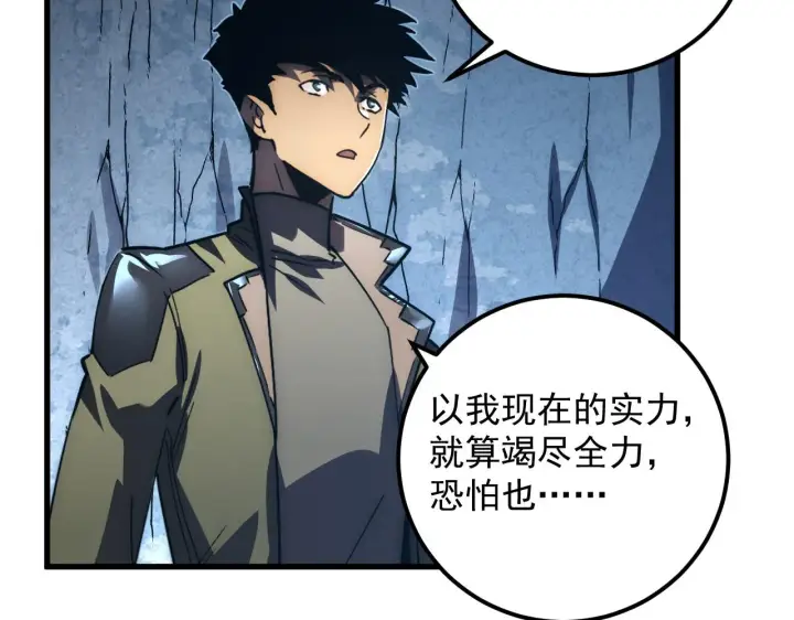 《从末世崛起》168 毒域封山图102